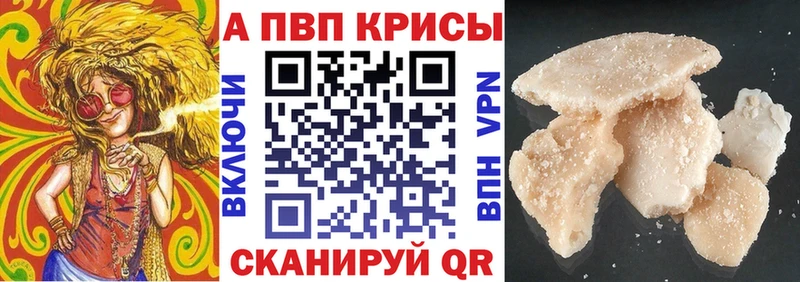 Alfa_PVP Crystall  кракен маркетплейс  Ангарск 