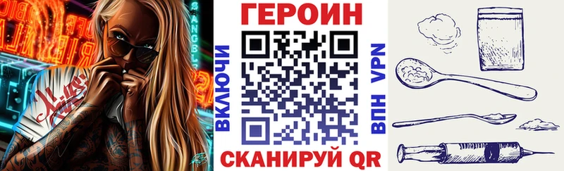 ГЕРОИН герыч  Ангарск 