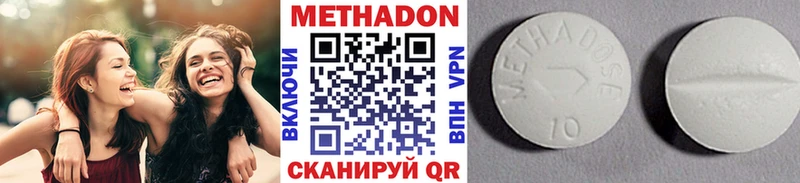 МЕТАДОН кристалл  Ангарск 