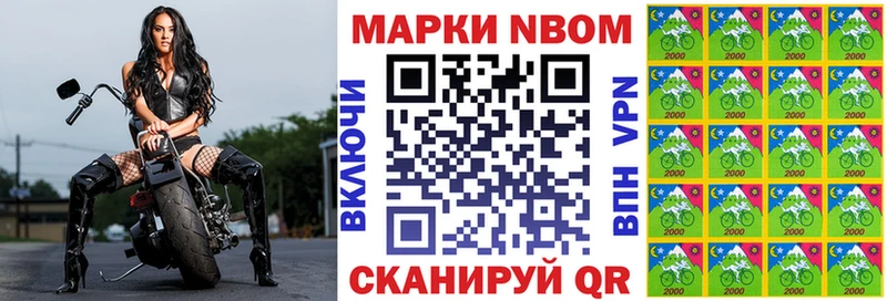 Марки 25I-NBOMe 1,5мг  хочу   Ангарск 